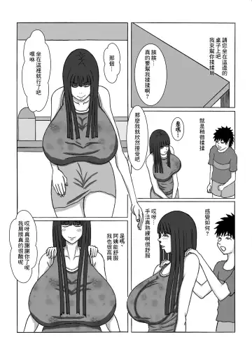 [Fundoshi] Tomodachi no Hahaoya o | 和朋友的母親 Fhentai - Page 3