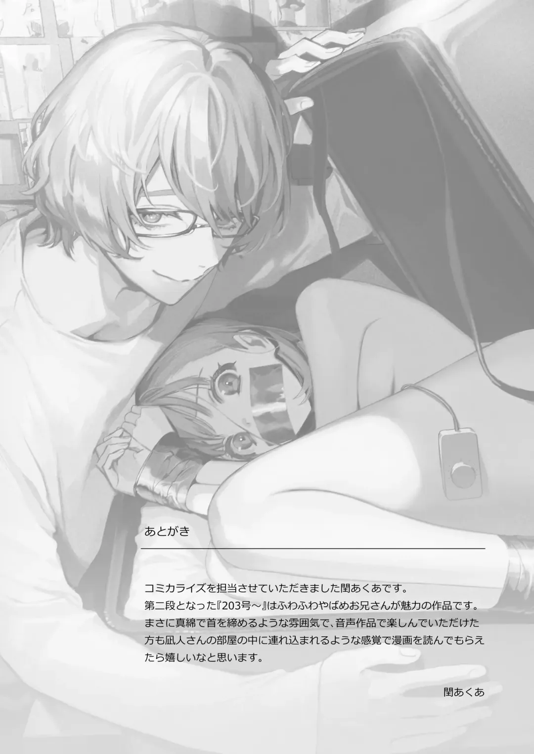 [Uruh Aqua] 203-gou no Rinjin wa Kagitaba Hitotsu Nokoshite Kieta. | The Neighbor in Room 203 Disappeared Leaving a Key Behind. Fhentai - Page 79