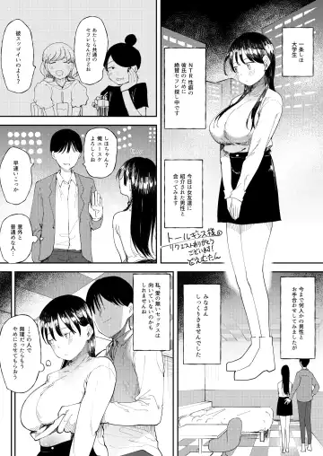 Read [Doemutan] NTR Seiheki no Kareshi no Tame ni Sex Friend wo Sagasu Joshi Daisei-chan - Fhentai