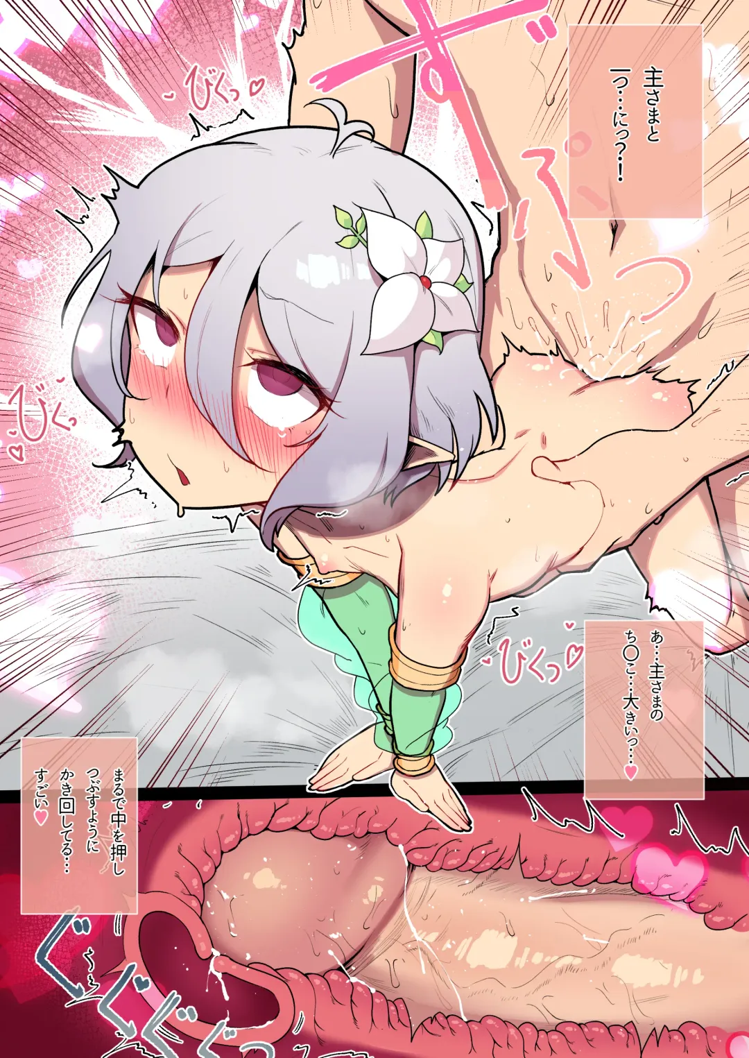 [Leonat] Kokkoro to Landosol  Nichijou Seikatsu (decensored) Fhentai - Page 19