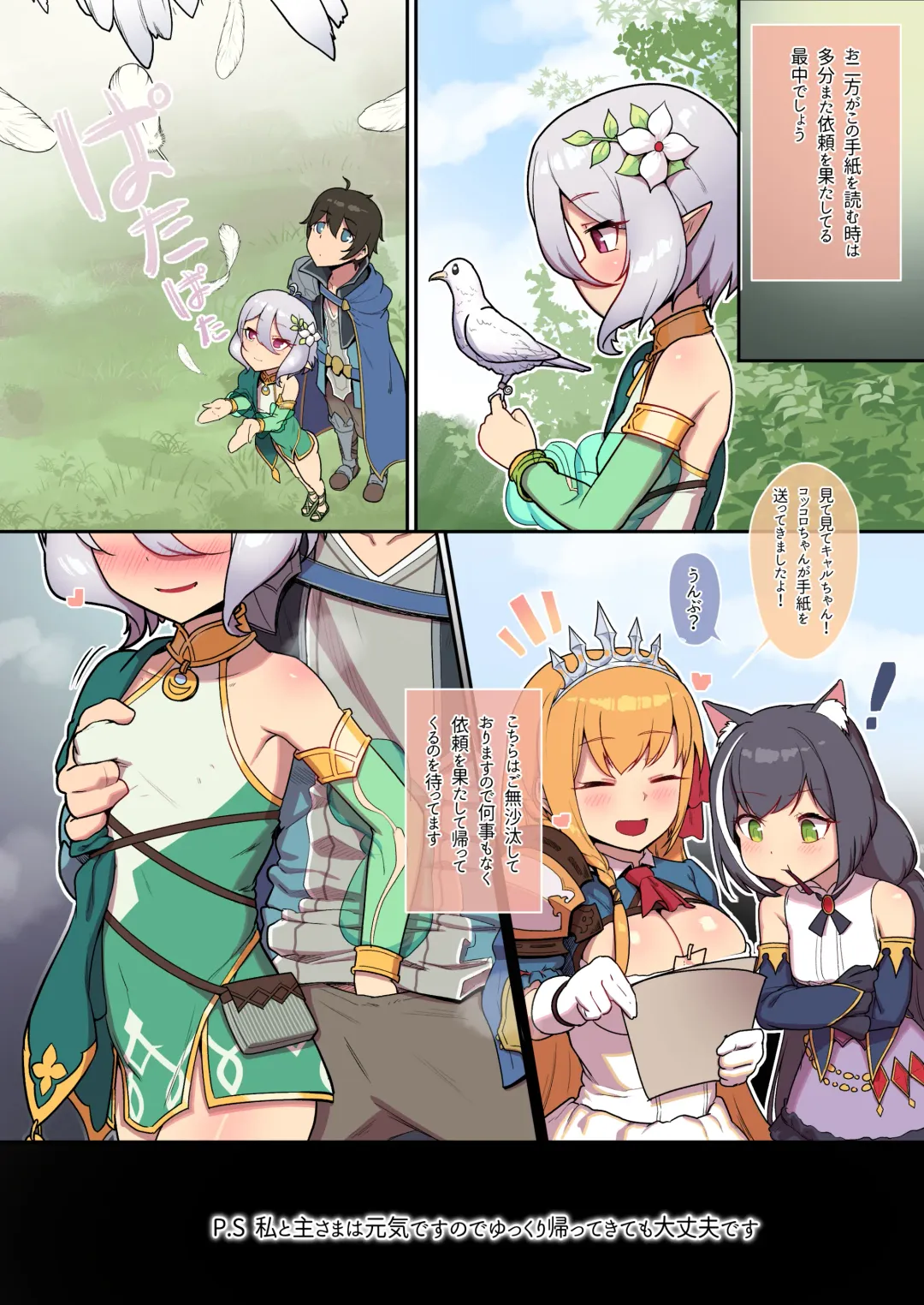 [Leonat] Kokkoro to Landosol  Nichijou Seikatsu (decensored) Fhentai - Page 29