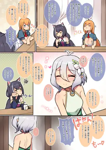 [Leonat] Kokkoro to Landosol  Nichijou Seikatsu (decensored) Fhentai - Page 4