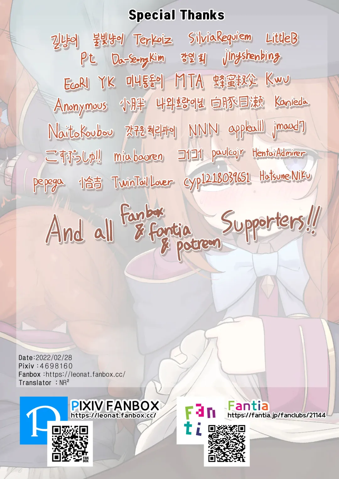 [Leonat] Rojiura no Yuni-chan (decensored) Fhentai - Page 16