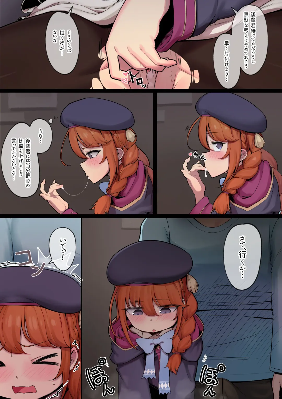 [Leonat] Rojiura no Yuni-chan (decensored) Fhentai - Page 6