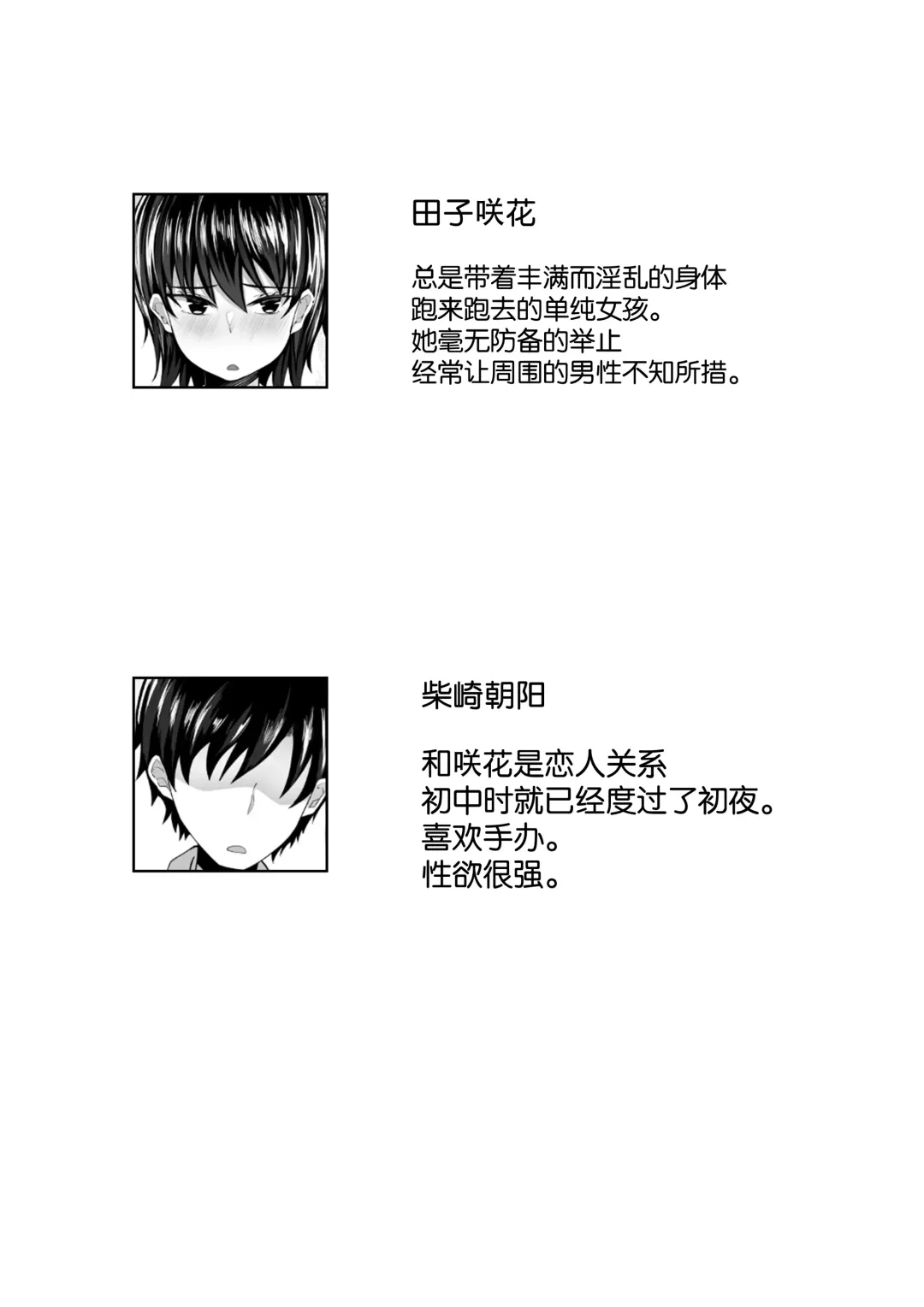 Osananajimi no Seishori Coupon Fhentai - Page 4