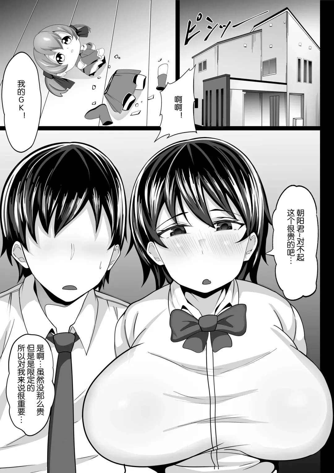 Osananajimi no Seishori Coupon Fhentai - Page 5