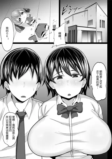 Osananajimi no Seishori Coupon Fhentai - Page 5