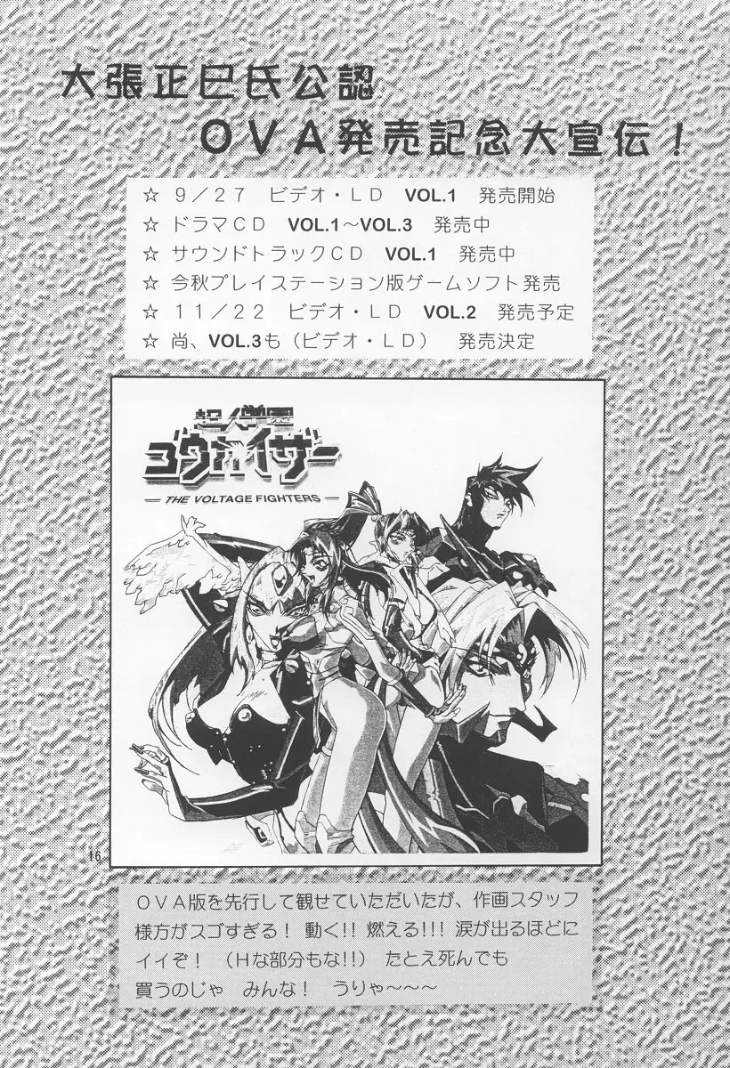 [Aoki Reimu] Megamix minus Fhentai - Page 15