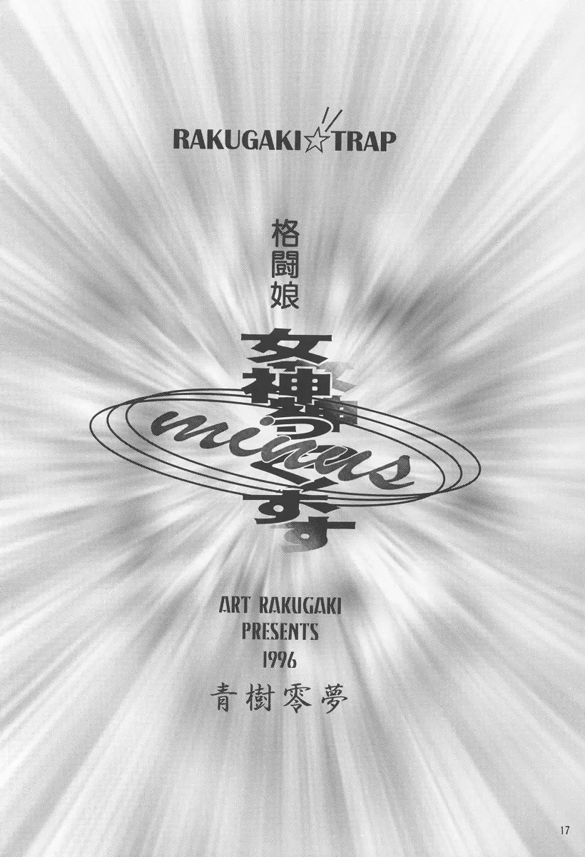 [Aoki Reimu] Megamix minus Fhentai - Page 16