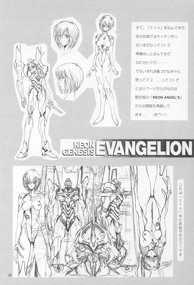 [Aoki Reimu] Megamix minus Fhentai - Page 19