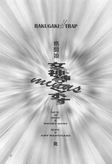 [Aoki Reimu] Megamix minus Fhentai - Page 51