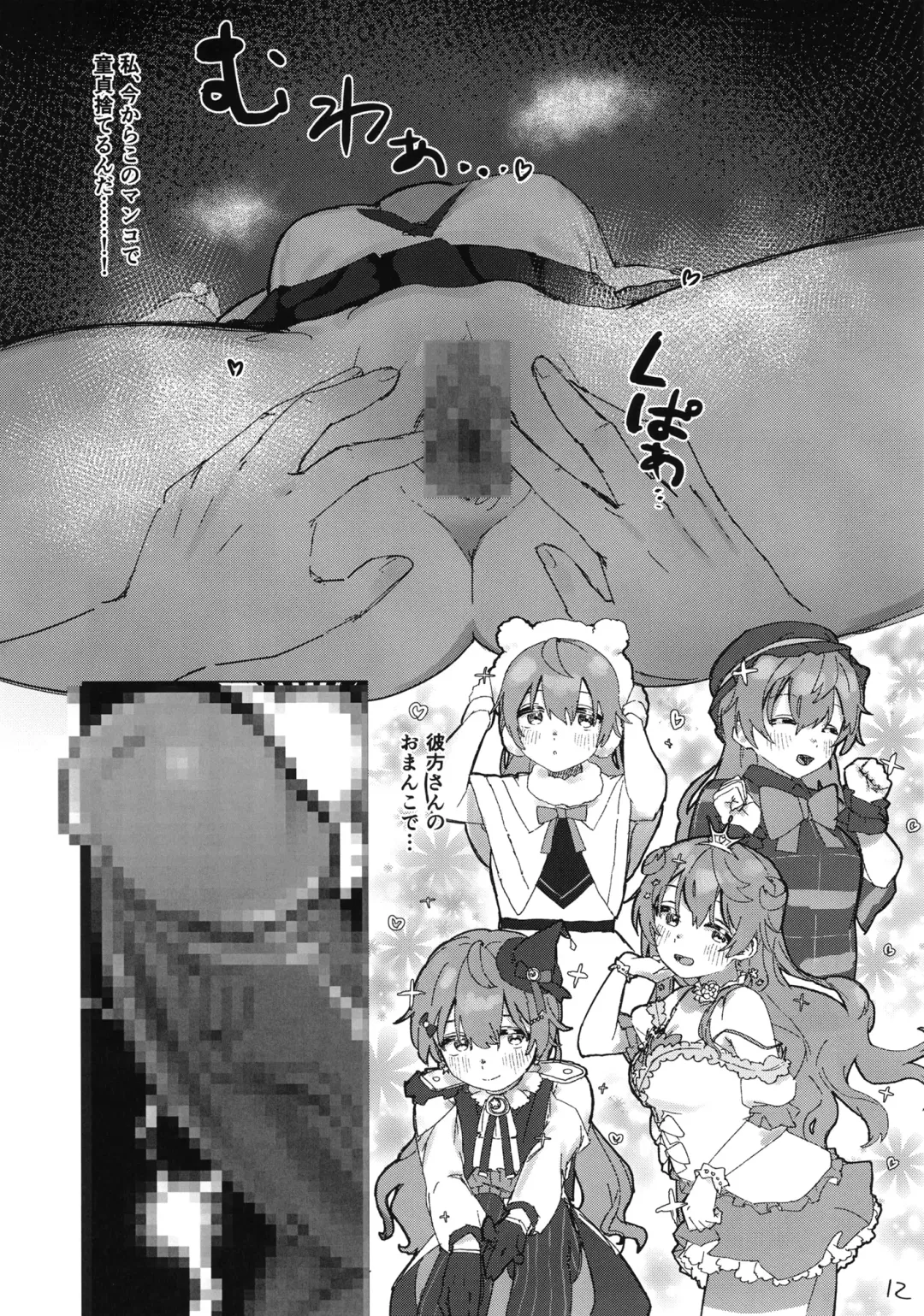 [Taberu] Kanata-chan to Inkei-tsuki Yui-chan Fhentai - Page 14