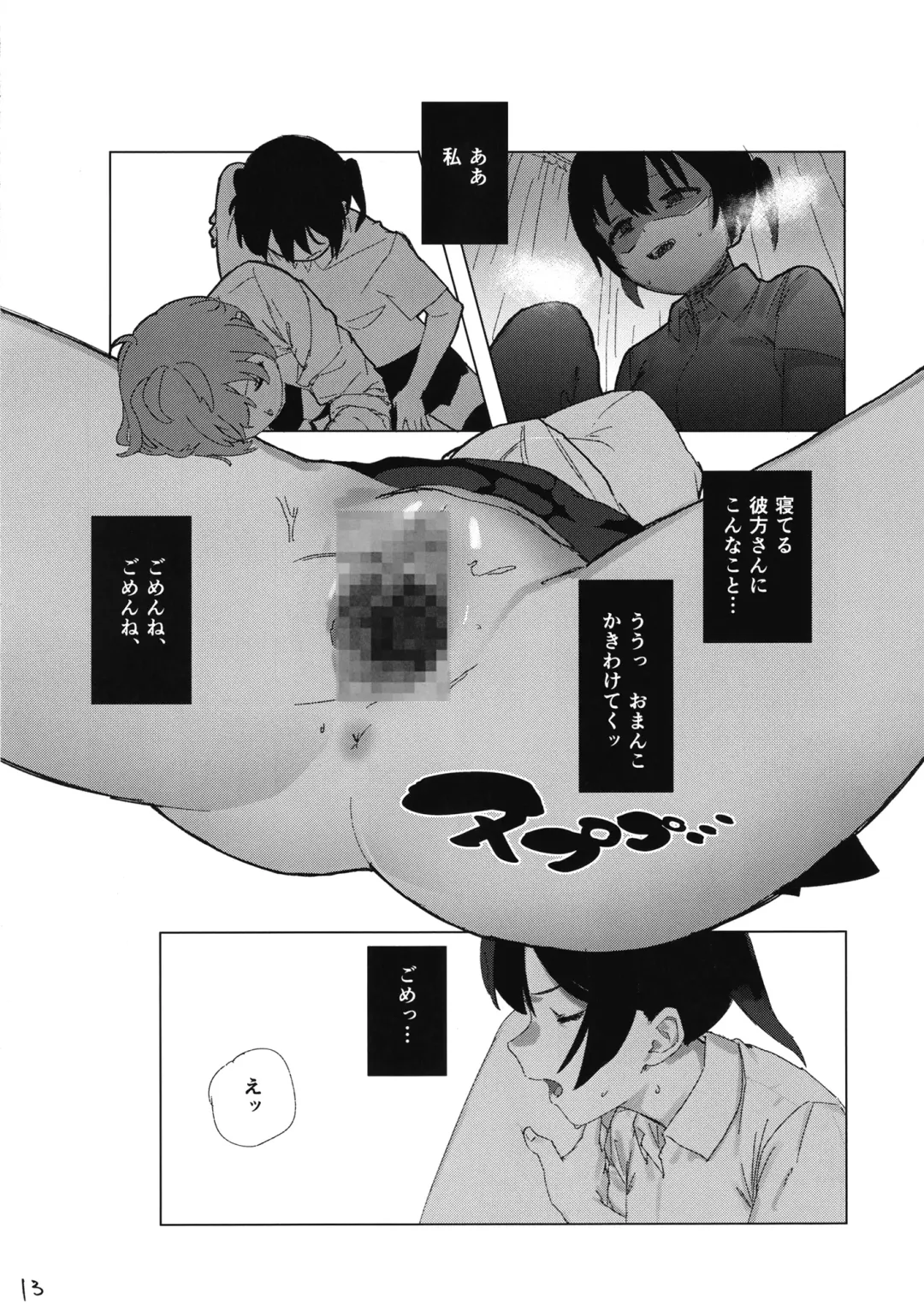 [Taberu] Kanata-chan to Inkei-tsuki Yui-chan Fhentai - Page 15