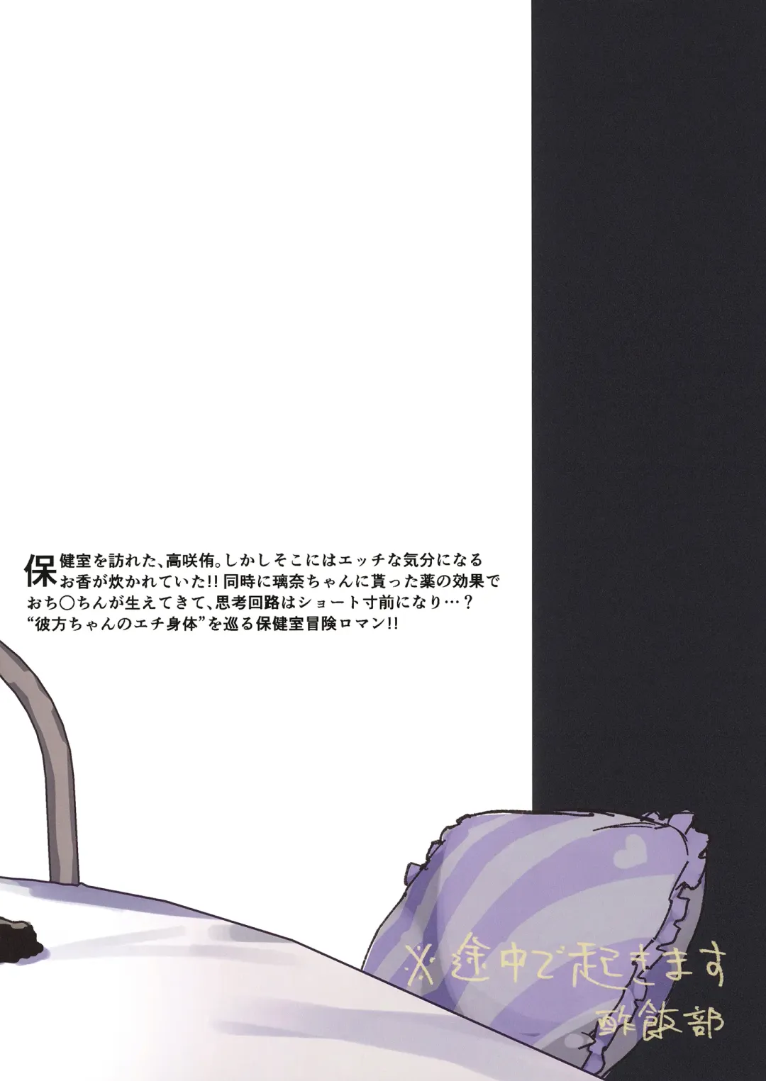 [Taberu] Kanata-chan to Inkei-tsuki Yui-chan Fhentai - Page 28