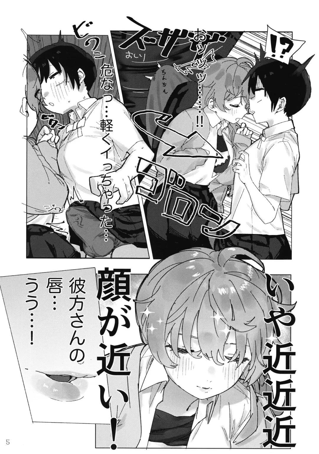 [Taberu] Kanata-chan to Inkei-tsuki Yui-chan Fhentai - Page 7