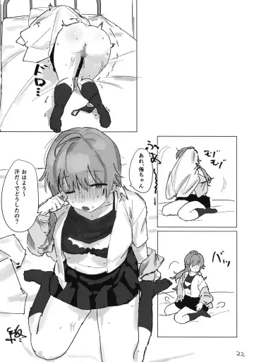 [Taberu] Kanata-chan to Inkei-tsuki Yui-chan Fhentai - Page 24