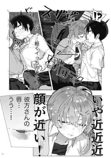 [Taberu] Kanata-chan to Inkei-tsuki Yui-chan Fhentai - Page 7