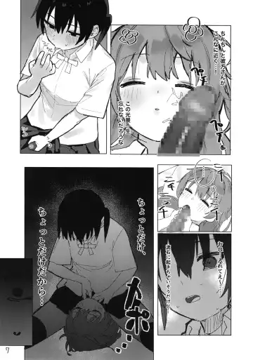 [Taberu] Kanata-chan to Inkei-tsuki Yui-chan Fhentai - Page 9