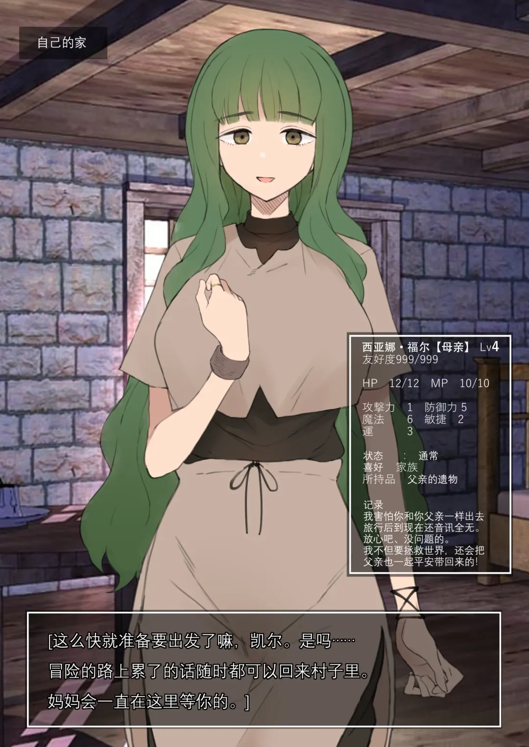 [Terasu Mc] Shujinkou ga Bouken shite iru Aida ni Saisho no Mura de Netorarete iru Mama no Ero RPG Mousou E Fhentai - Page 1