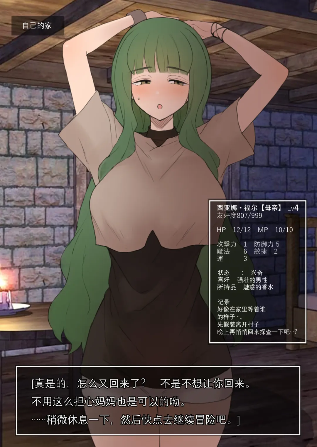 [Terasu Mc] Shujinkou ga Bouken shite iru Aida ni Saisho no Mura de Netorarete iru Mama no Ero RPG Mousou E Fhentai - Page 10