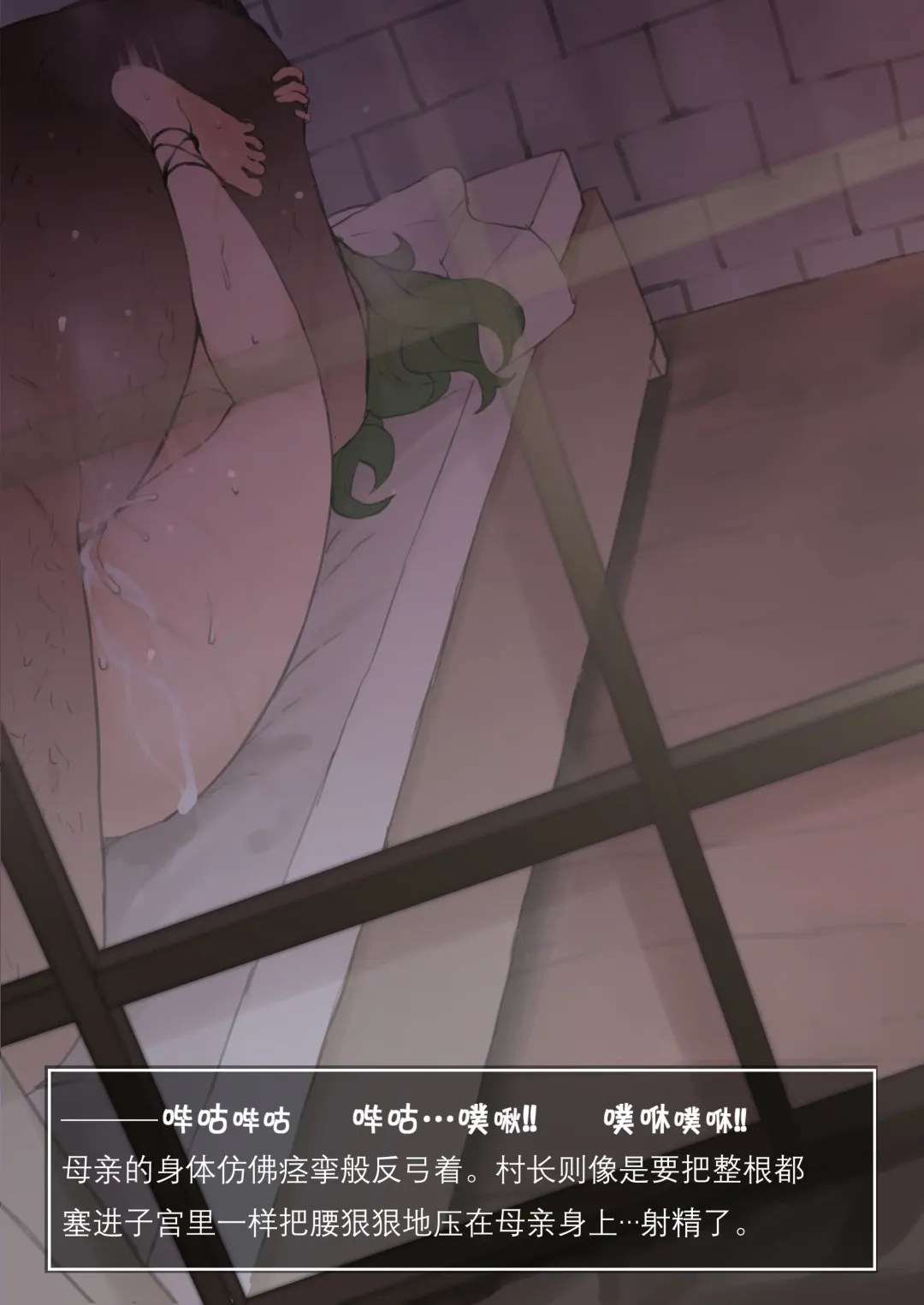 [Terasu Mc] Shujinkou ga Bouken shite iru Aida ni Saisho no Mura de Netorarete iru Mama no Ero RPG Mousou E Fhentai - Page 16