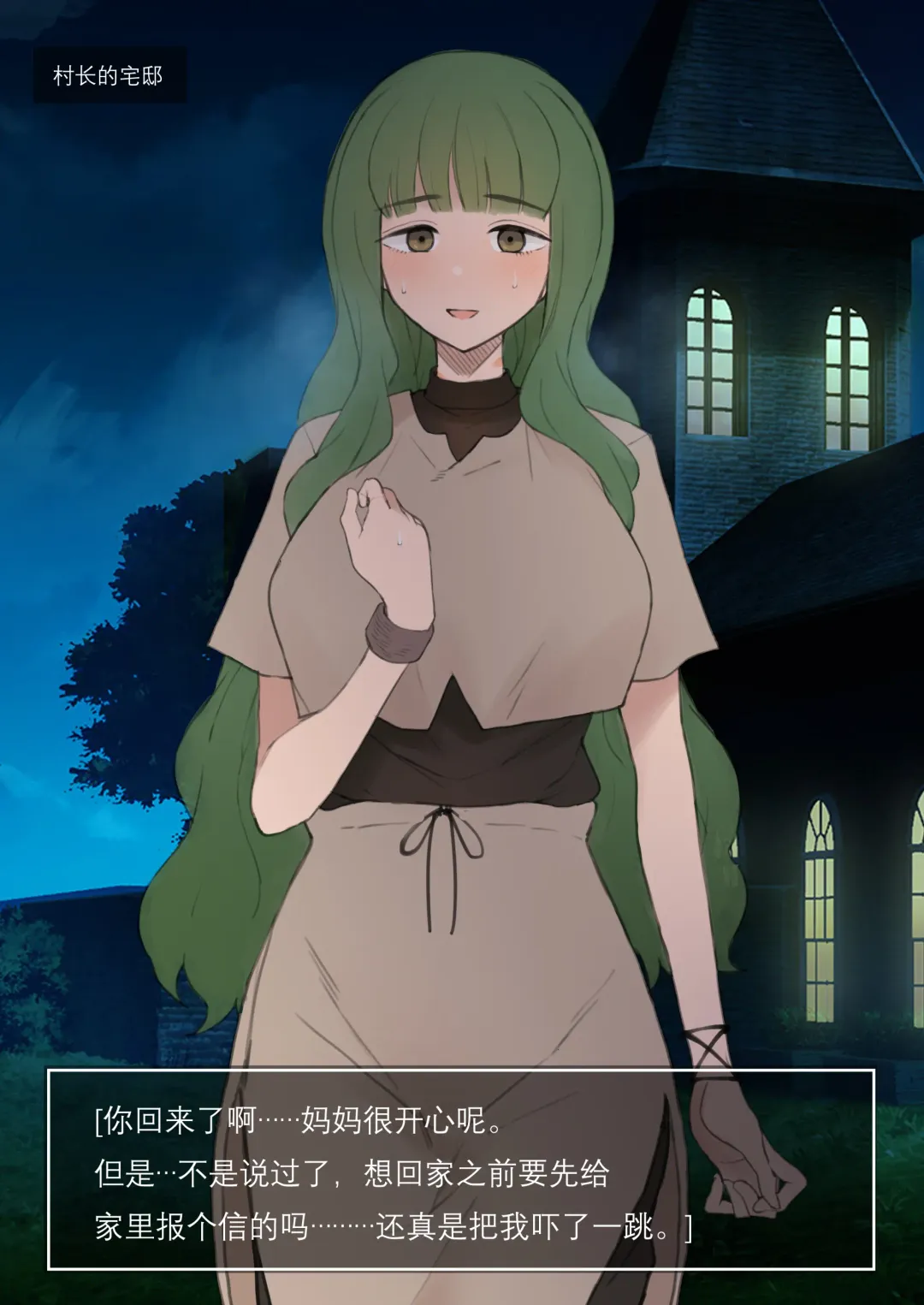 [Terasu Mc] Shujinkou ga Bouken shite iru Aida ni Saisho no Mura de Netorarete iru Mama no Ero RPG Mousou E Fhentai - Page 4