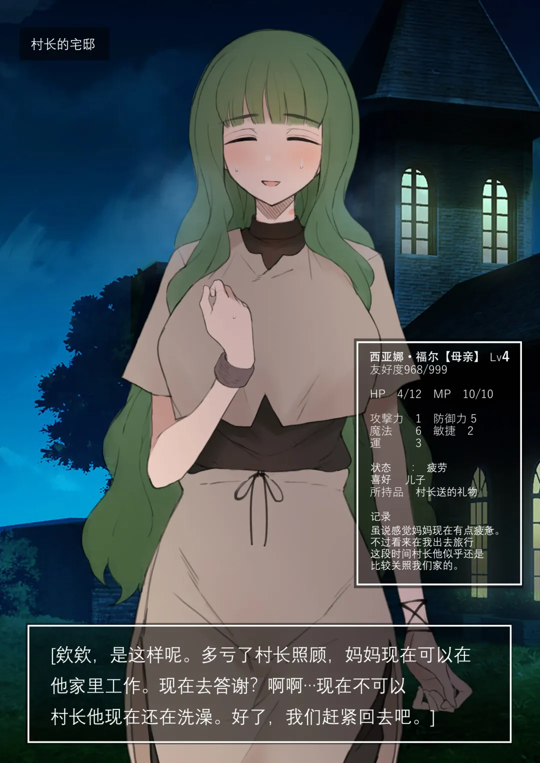 [Terasu Mc] Shujinkou ga Bouken shite iru Aida ni Saisho no Mura de Netorarete iru Mama no Ero RPG Mousou E Fhentai - Page 6