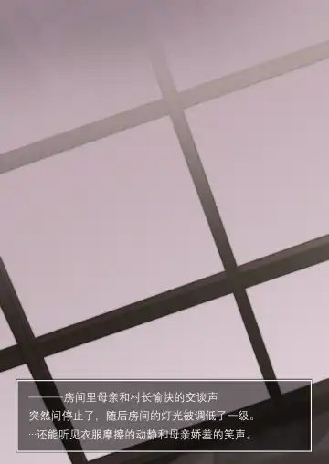 [Terasu Mc] Shujinkou ga Bouken shite iru Aida ni Saisho no Mura de Netorarete iru Mama no Ero RPG Mousou E Fhentai - Page 11