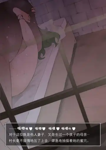 [Terasu Mc] Shujinkou ga Bouken shite iru Aida ni Saisho no Mura de Netorarete iru Mama no Ero RPG Mousou E Fhentai - Page 14