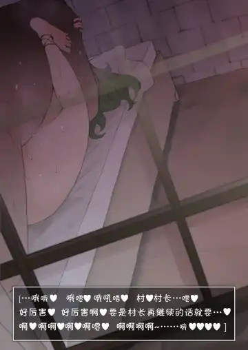 [Terasu Mc] Shujinkou ga Bouken shite iru Aida ni Saisho no Mura de Netorarete iru Mama no Ero RPG Mousou E Fhentai - Page 15