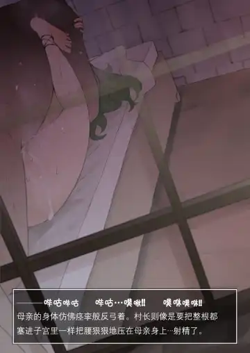 [Terasu Mc] Shujinkou ga Bouken shite iru Aida ni Saisho no Mura de Netorarete iru Mama no Ero RPG Mousou E Fhentai - Page 16