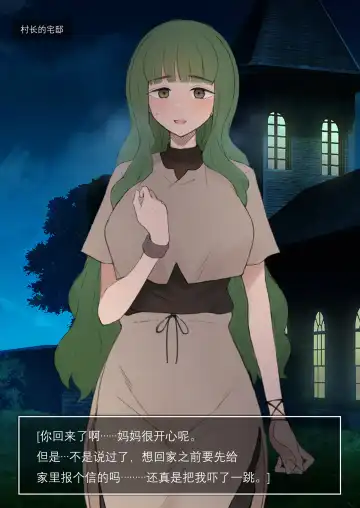 [Terasu Mc] Shujinkou ga Bouken shite iru Aida ni Saisho no Mura de Netorarete iru Mama no Ero RPG Mousou E Fhentai - Page 4