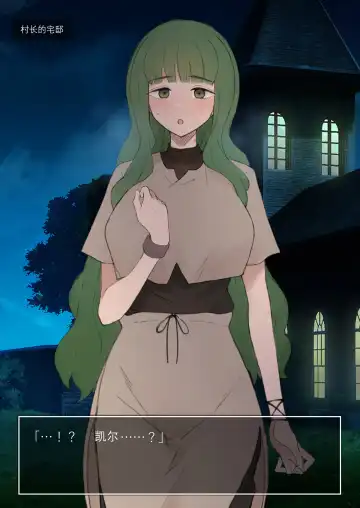 [Terasu Mc] Shujinkou ga Bouken shite iru Aida ni Saisho no Mura de Netorarete iru Mama no Ero RPG Mousou E Fhentai - Page 5