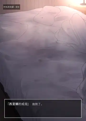 [Terasu Mc] Shujinkou ga Bouken shite iru Aida ni Saisho no Mura de Netorarete iru Mama no Ero RPG Mousou E Fhentai - Page 8