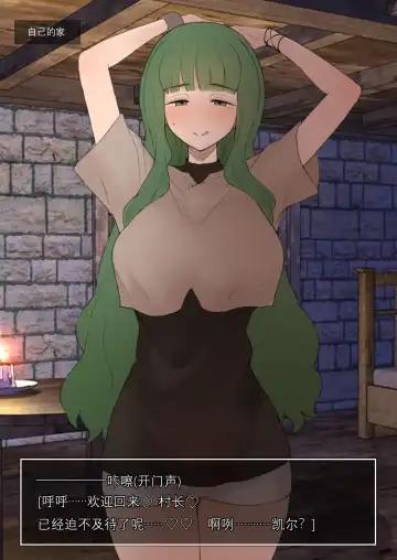 [Terasu Mc] Shujinkou ga Bouken shite iru Aida ni Saisho no Mura de Netorarete iru Mama no Ero RPG Mousou E Fhentai - Page 9