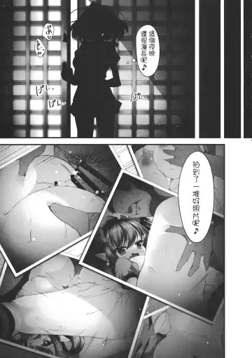 [Kotoba Ai] Tengu no Enkou Fhentai - Page 20