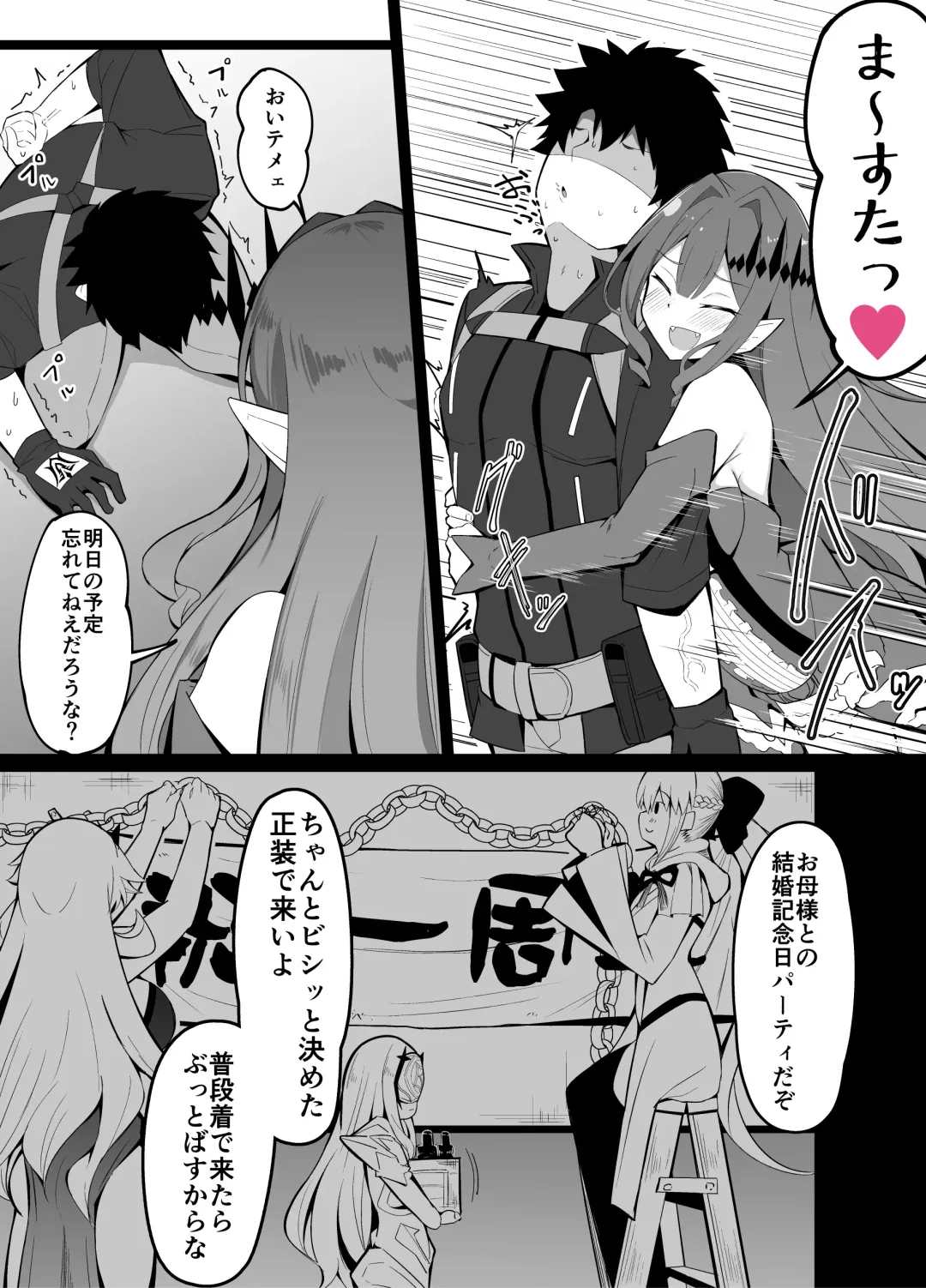 [Corundum] Master no Furete wa Ikenai Bubun o Ijitte shimau Baobhan Sith Fhentai - Page 1