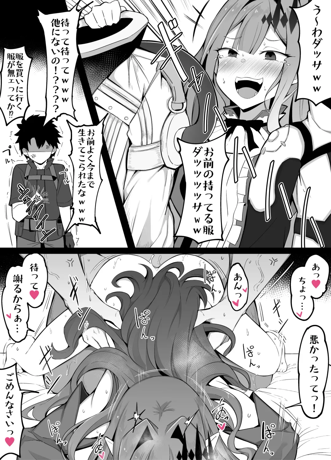 [Corundum] Master no Furete wa Ikenai Bubun o Ijitte shimau Baobhan Sith Fhentai - Page 3
