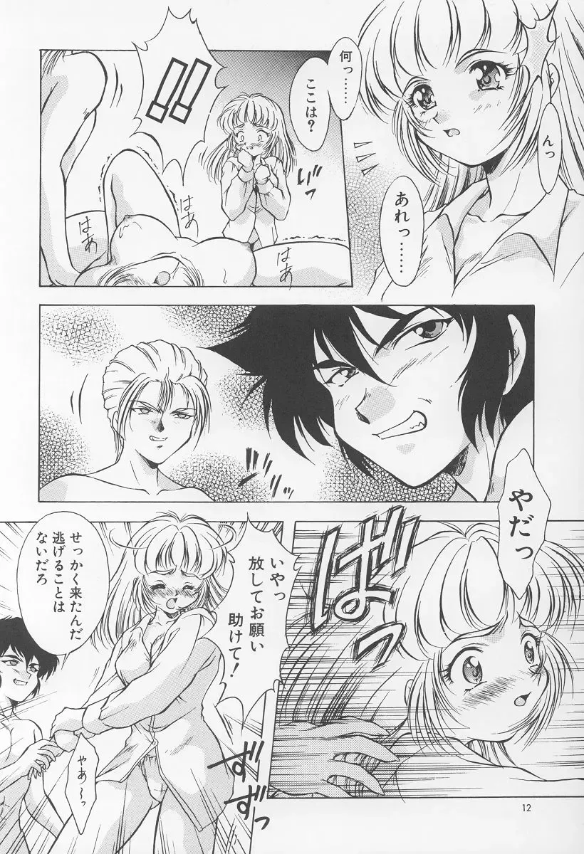 [Kirikaze] Izumi Fhentai - Page 13