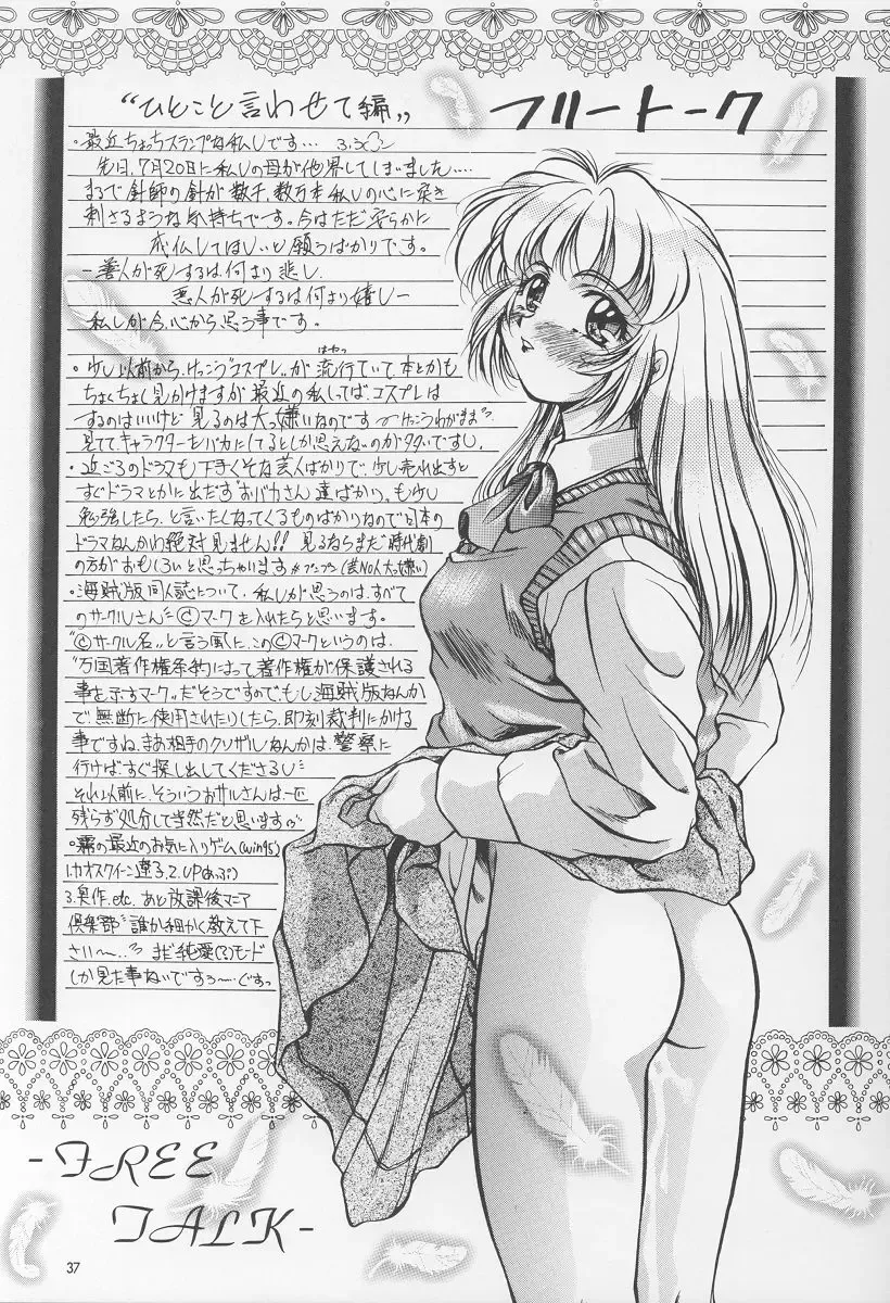 [Kirikaze] Izumi Fhentai - Page 38