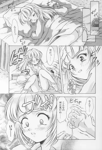 [Kirikaze] Izumi Fhentai - Page 8