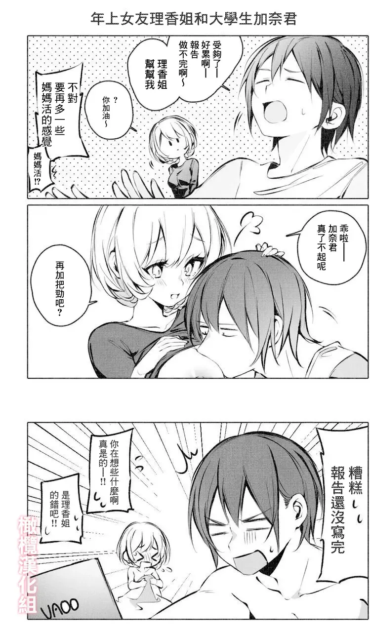 [Ninda Hayo] Itazura Shinai de | 不要对我恶作剧 Fhentai - Page 30