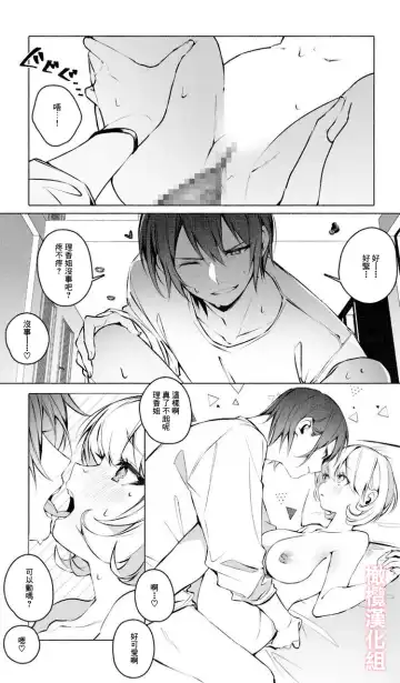 [Ninda Hayo] Itazura Shinai de | 不要对我恶作剧 Fhentai - Page 15