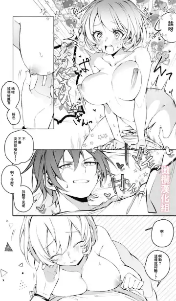 [Ninda Hayo] Itazura Shinai de | 不要对我恶作剧 Fhentai - Page 18