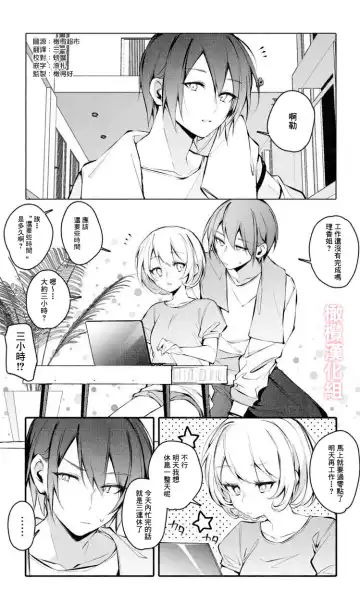 [Ninda Hayo] Itazura Shinai de | 不要对我恶作剧 Fhentai - Page 2