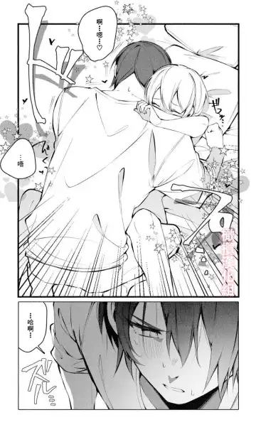 [Ninda Hayo] Itazura Shinai de | 不要对我恶作剧 Fhentai - Page 27