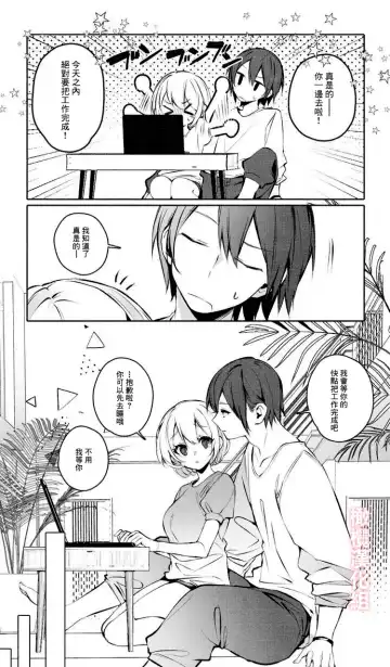 [Ninda Hayo] Itazura Shinai de | 不要对我恶作剧 Fhentai - Page 4