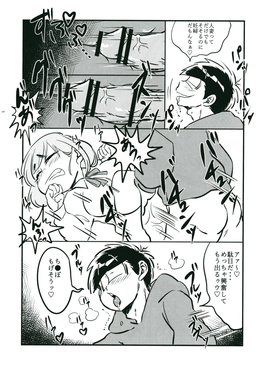 oyashirazu oni wa uchi Fhentai - Page 12