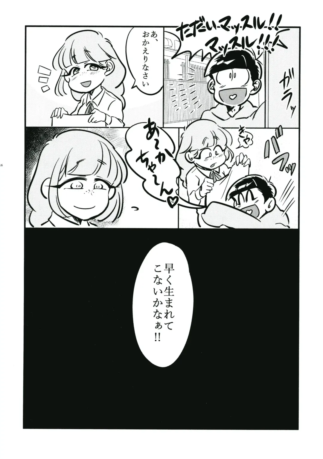 oyashirazu oni wa uchi Fhentai - Page 14