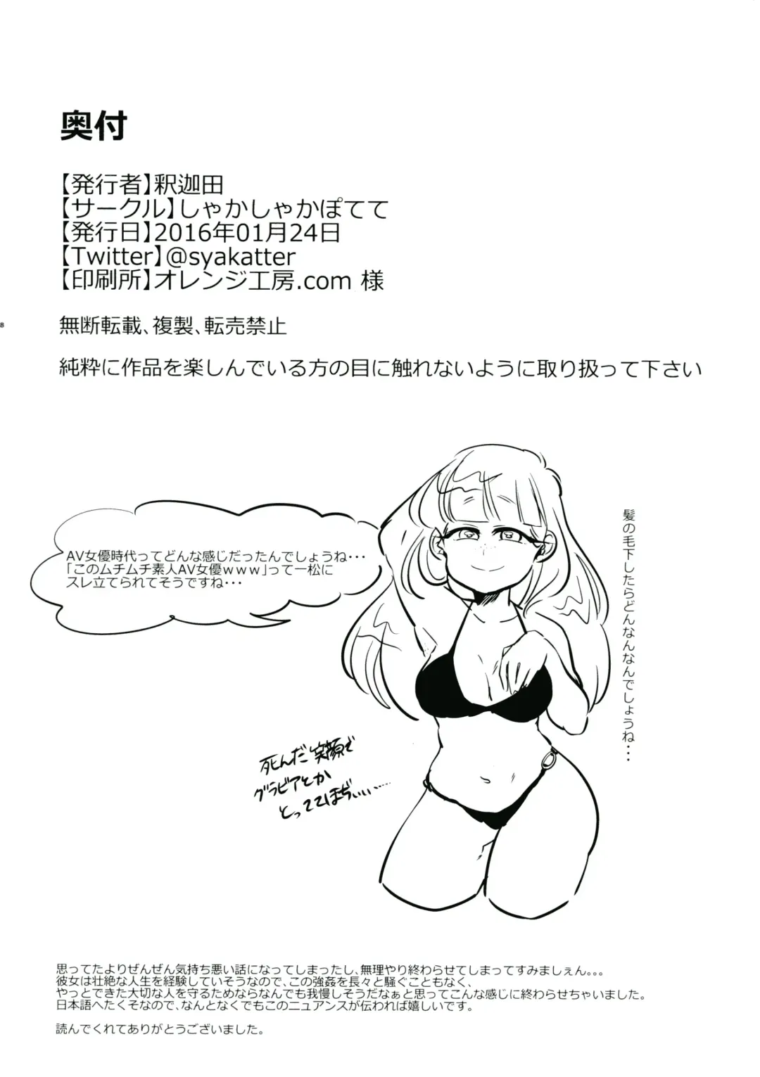 oyashirazu oni wa uchi Fhentai - Page 15